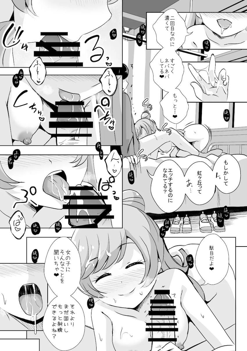 えっちが好きじゃダメ?vol,03 <> 013