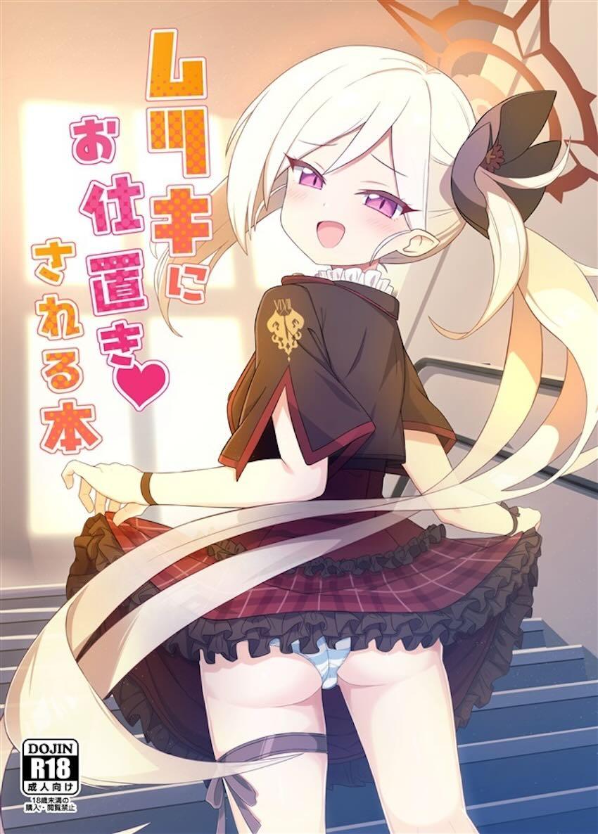 ムツガキとの中出しセックスで童貞卒業する先生 <> 1