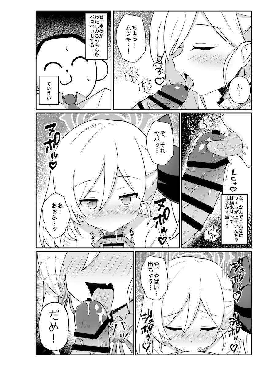 ムツガキとの中出しセックスで童貞卒業する先生 <> 005