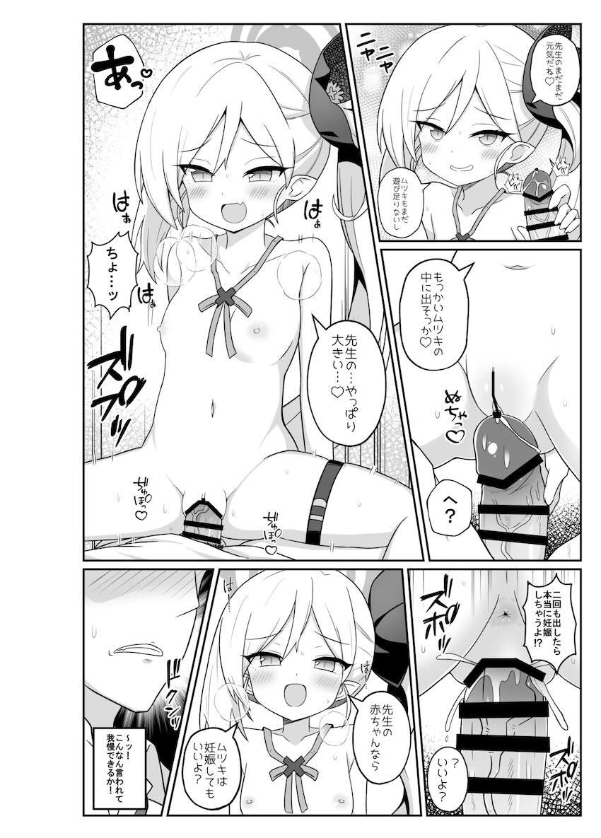 ムツガキとの中出しセックスで童貞卒業する先生 <> 011