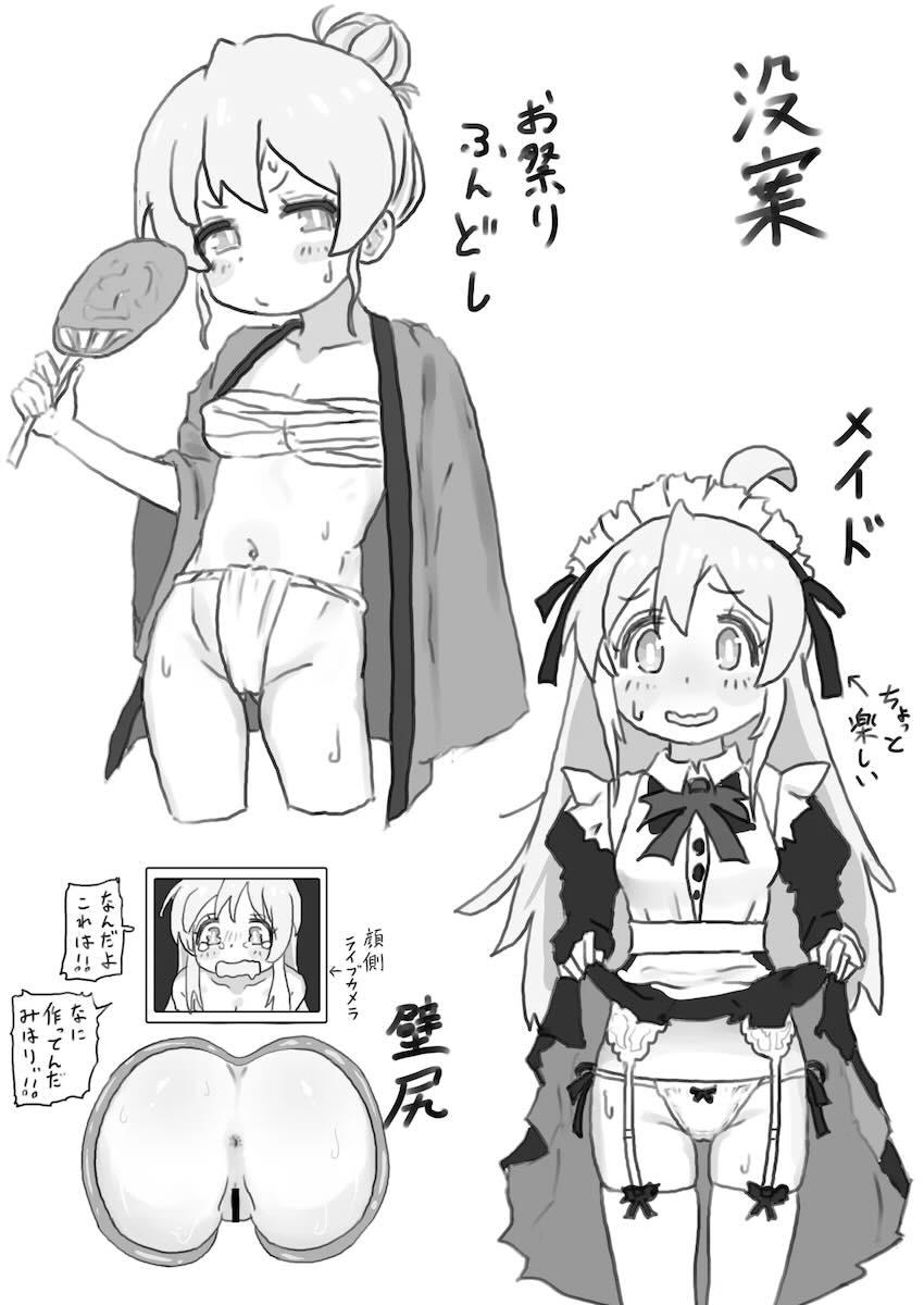 ふたなりもみじにお仕置きされるまひろ <> 016