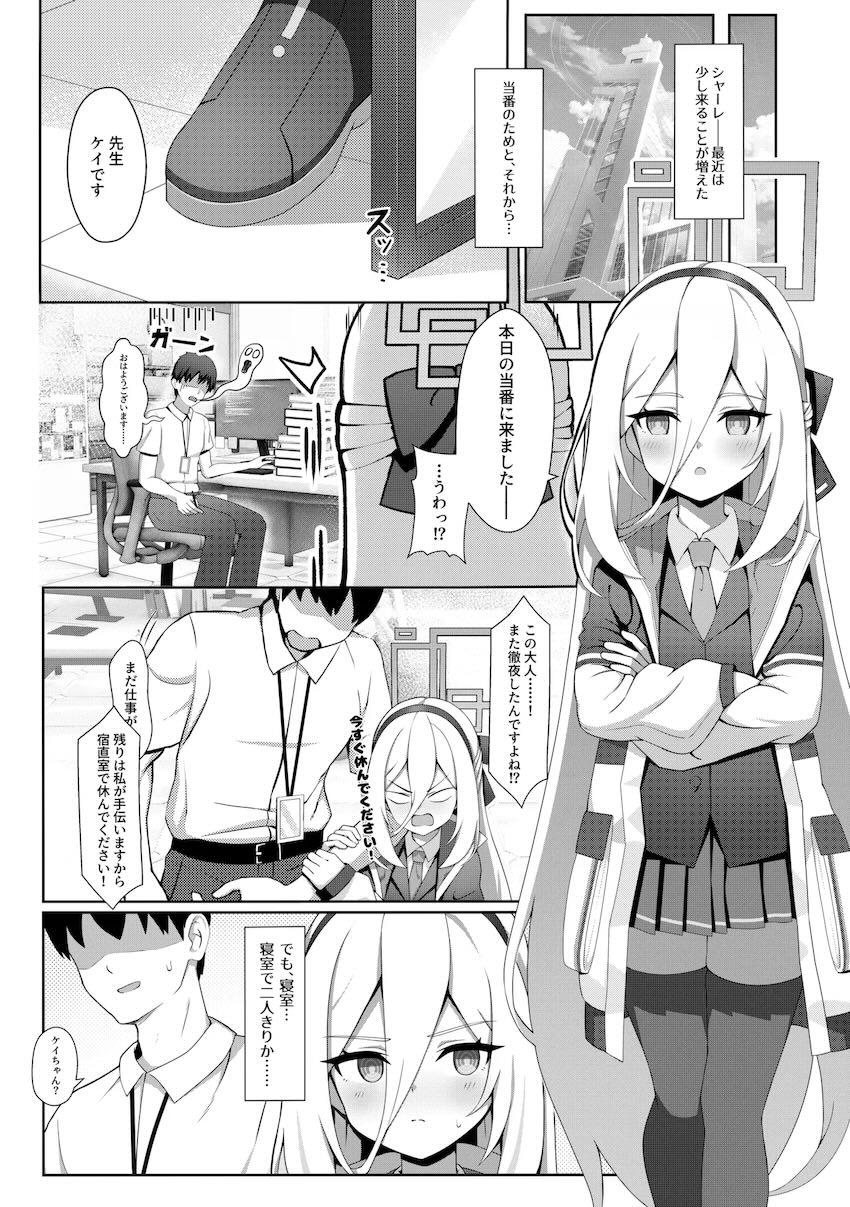 先生に求められると断れないケイちゃん <> 002