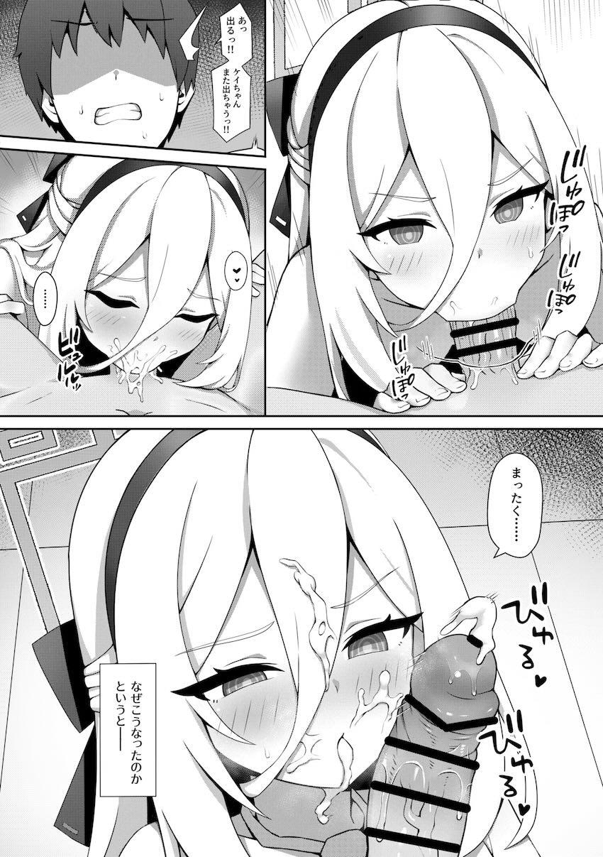 先生に求められると断れないケイちゃん <> 006