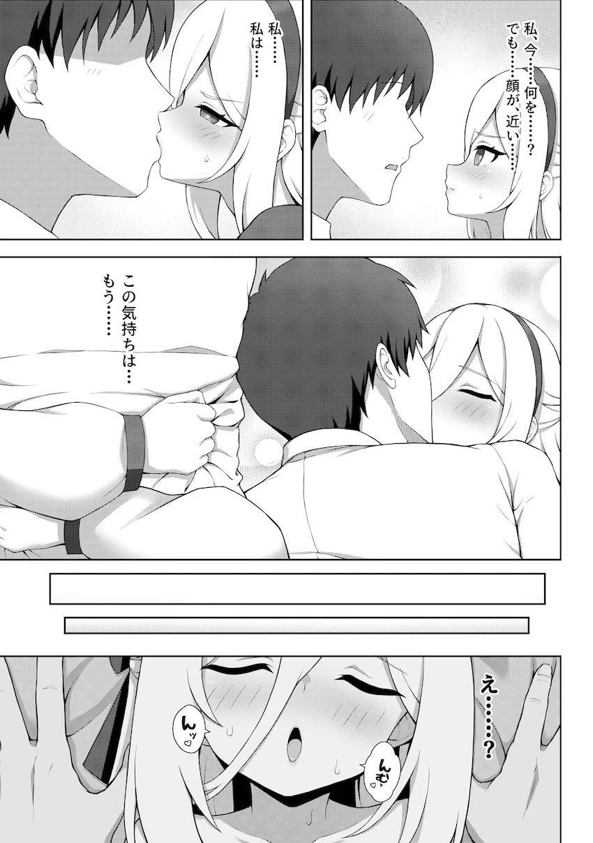 先生に求められると断れないケイちゃん <> 008