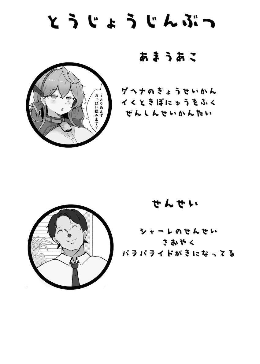 天雨アコおほぉおほぉ即ハメ短編集 <> 002