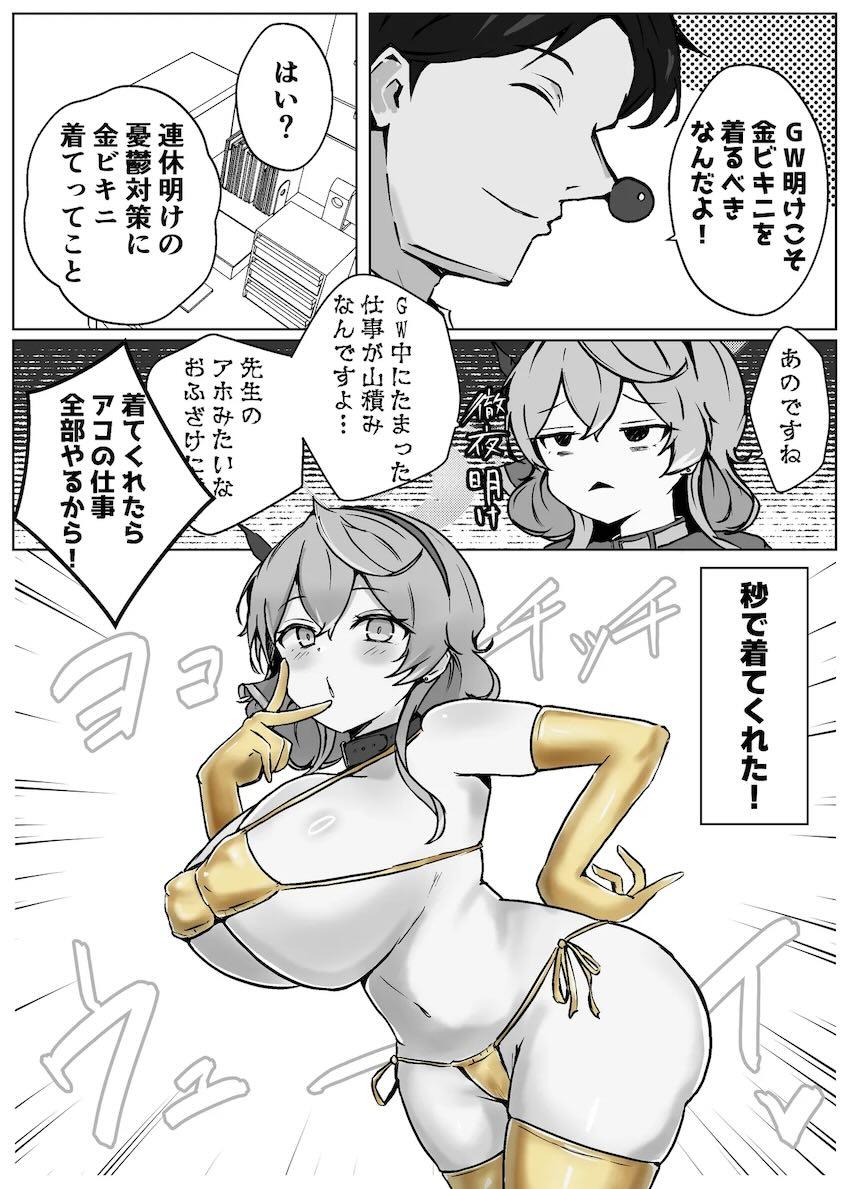 天雨アコおほぉおほぉ即ハメ短編集 <> 004