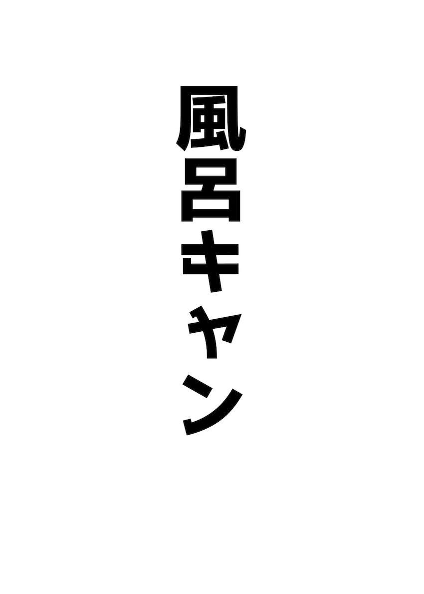 天雨アコおほぉおほぉ即ハメ短編集 <> 007