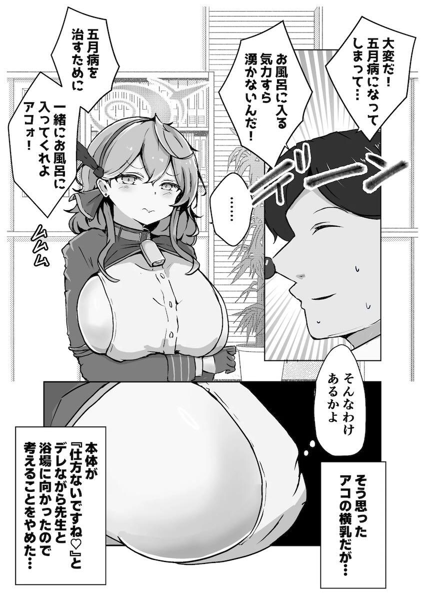 天雨アコおほぉおほぉ即ハメ短編集 <> 008
