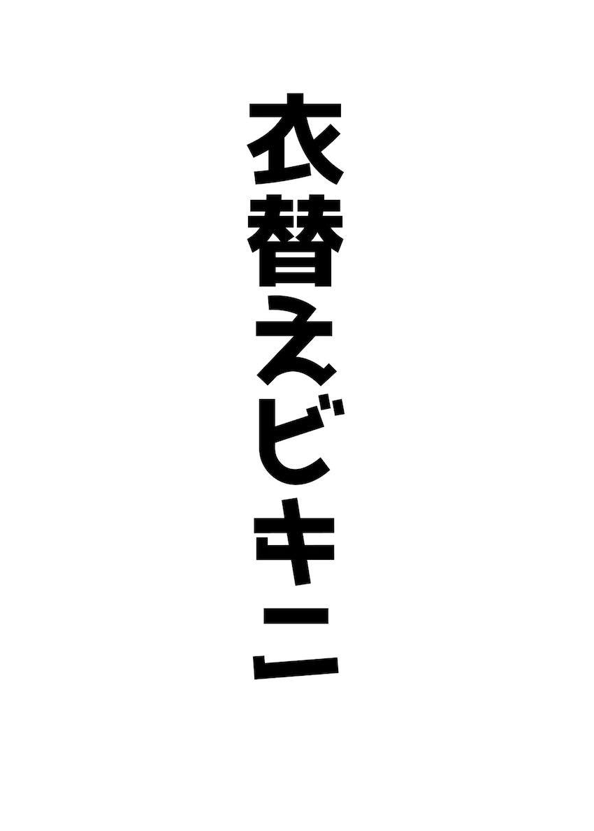 天雨アコおほぉおほぉ即ハメ短編集 <> 019