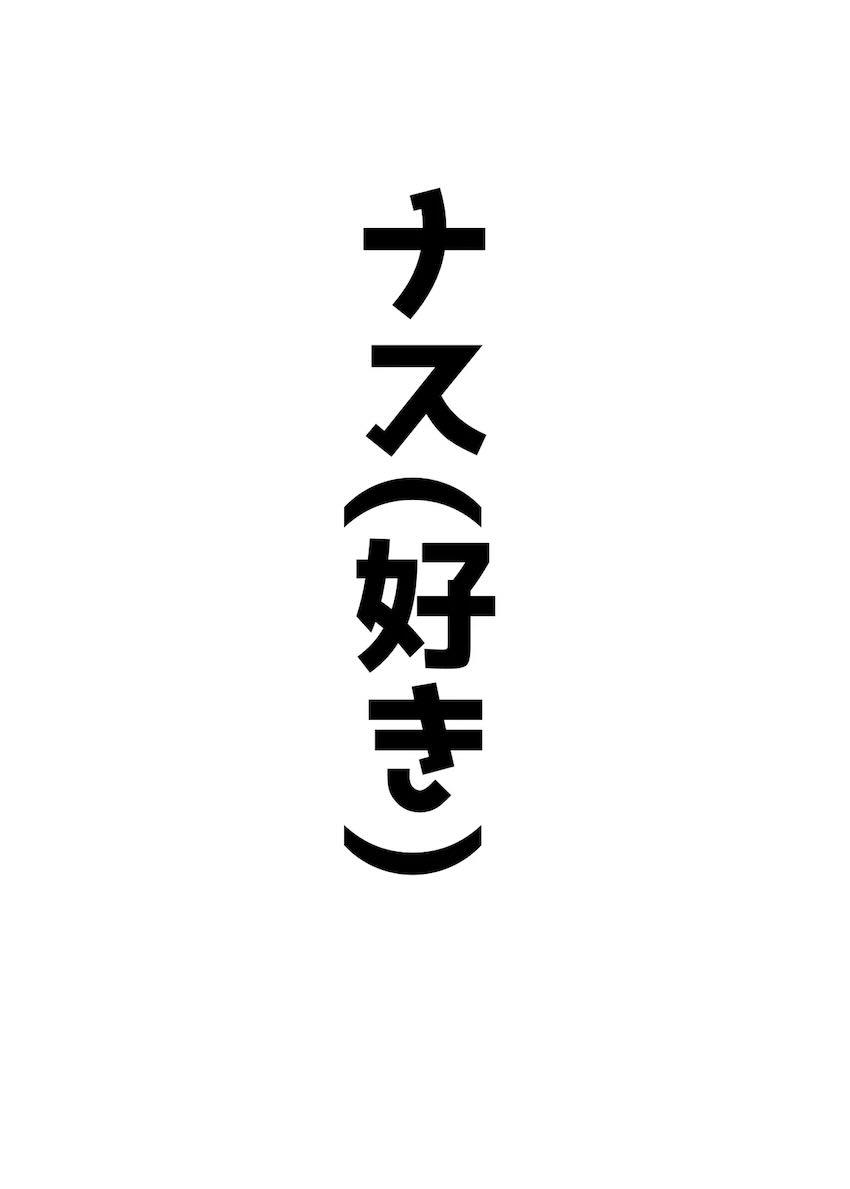天雨アコおほぉおほぉ即ハメ短編集 <> 023