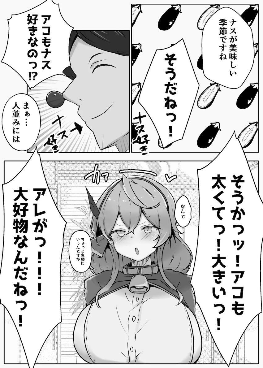 天雨アコおほぉおほぉ即ハメ短編集 <> 024
