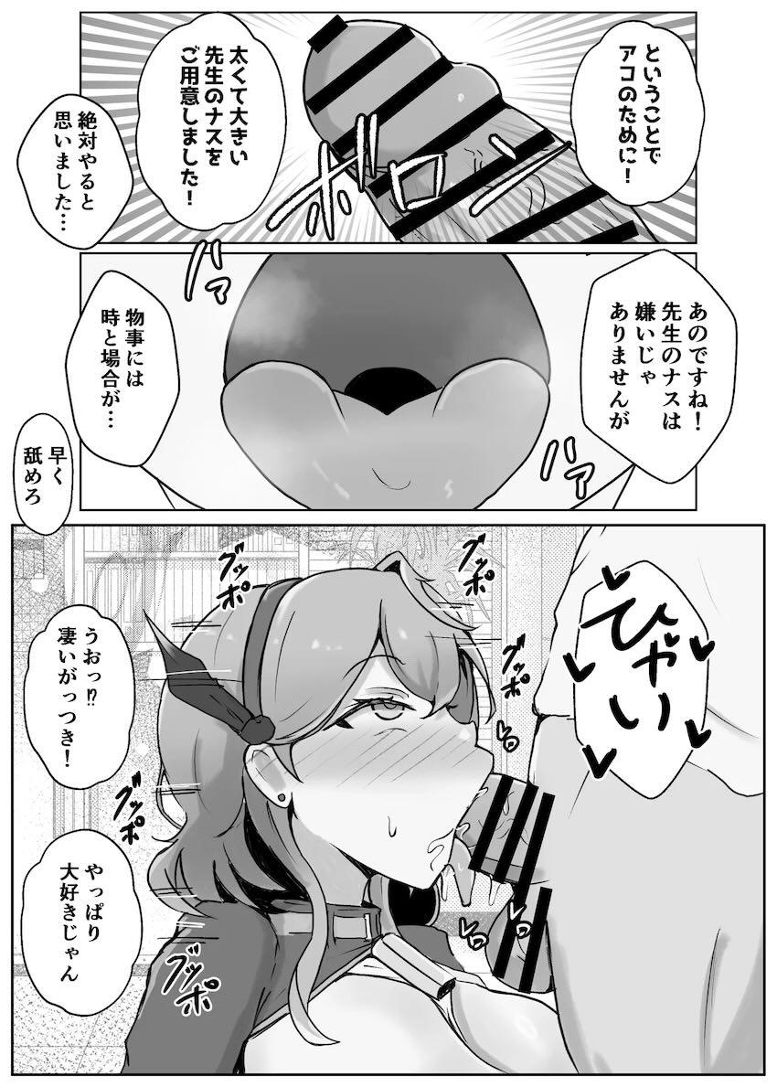 天雨アコおほぉおほぉ即ハメ短編集 <> 025
