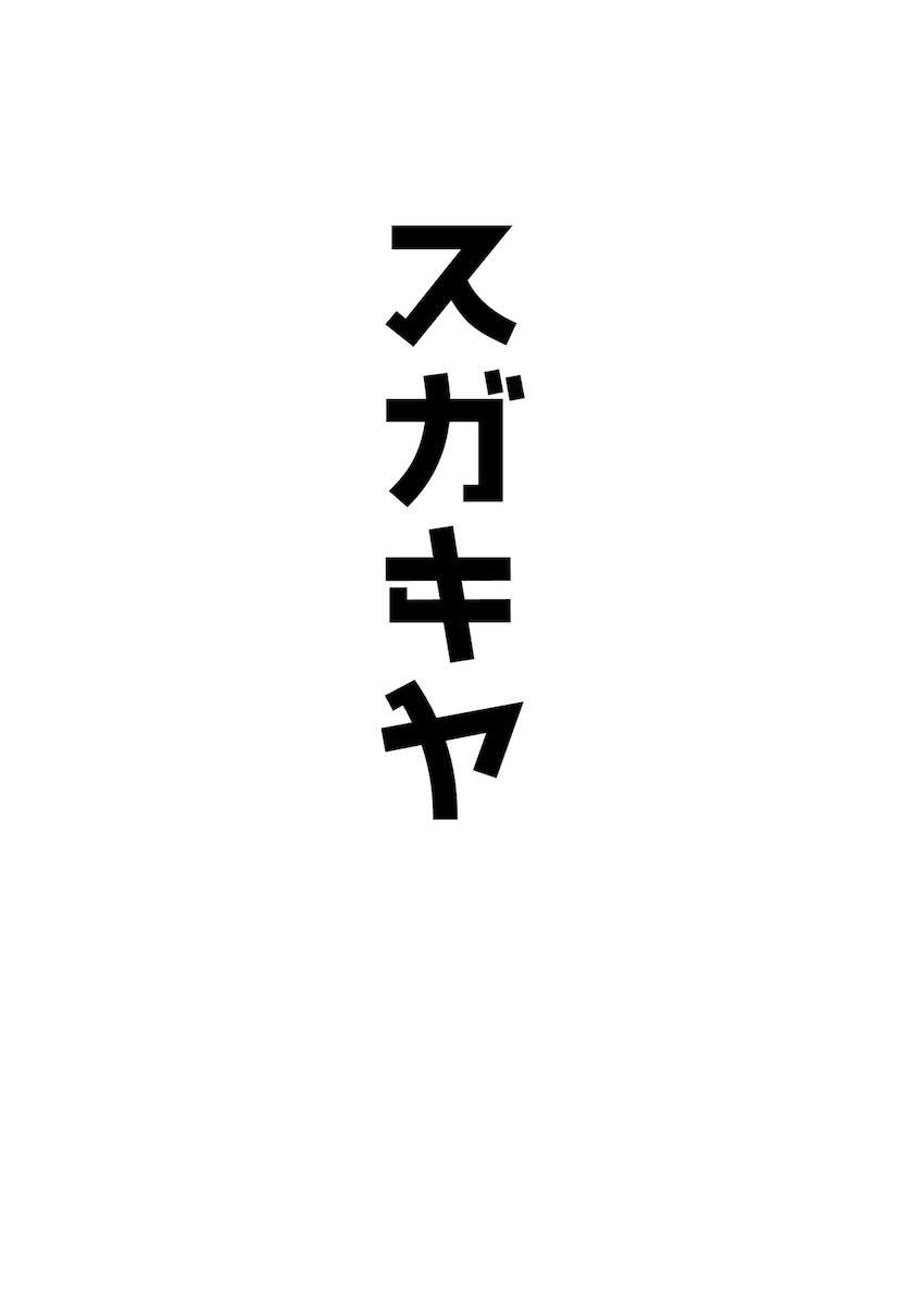 天雨アコおほぉおほぉ即ハメ短編集 <> 031