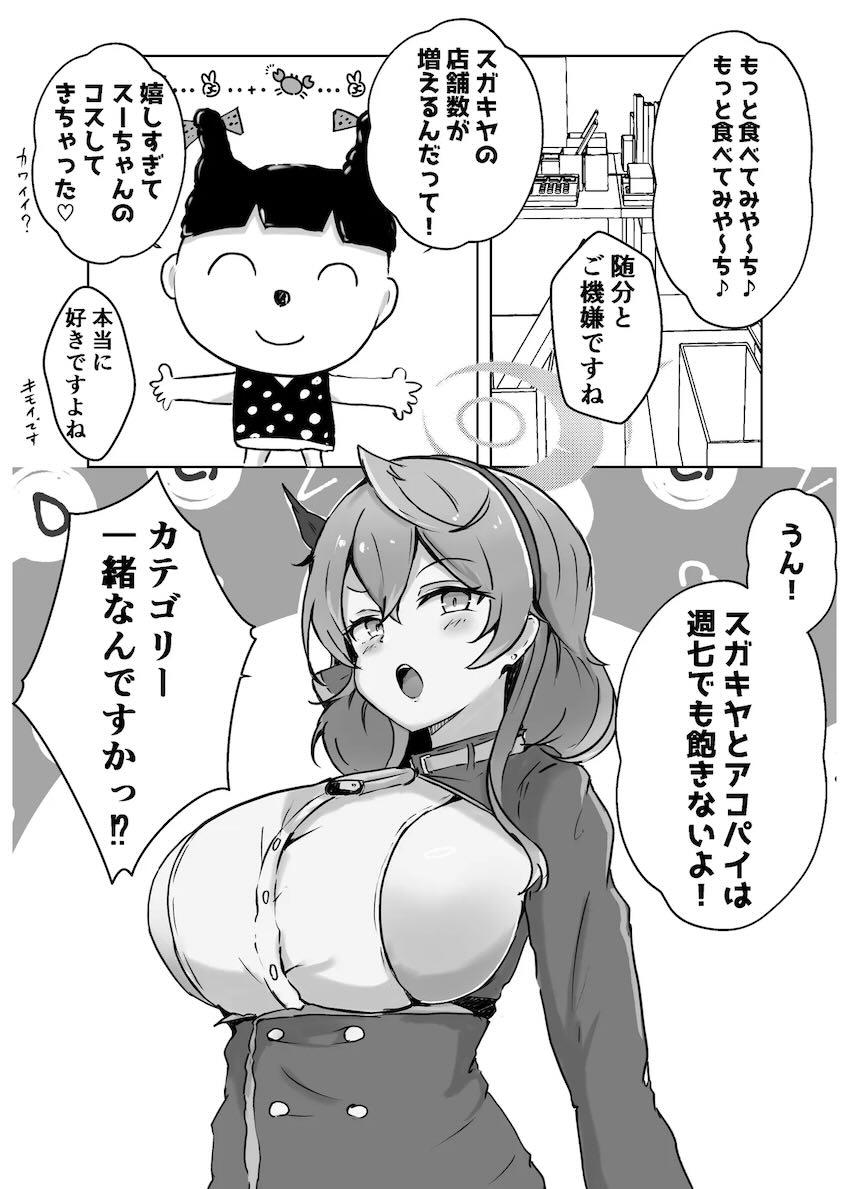 天雨アコおほぉおほぉ即ハメ短編集 <> 032