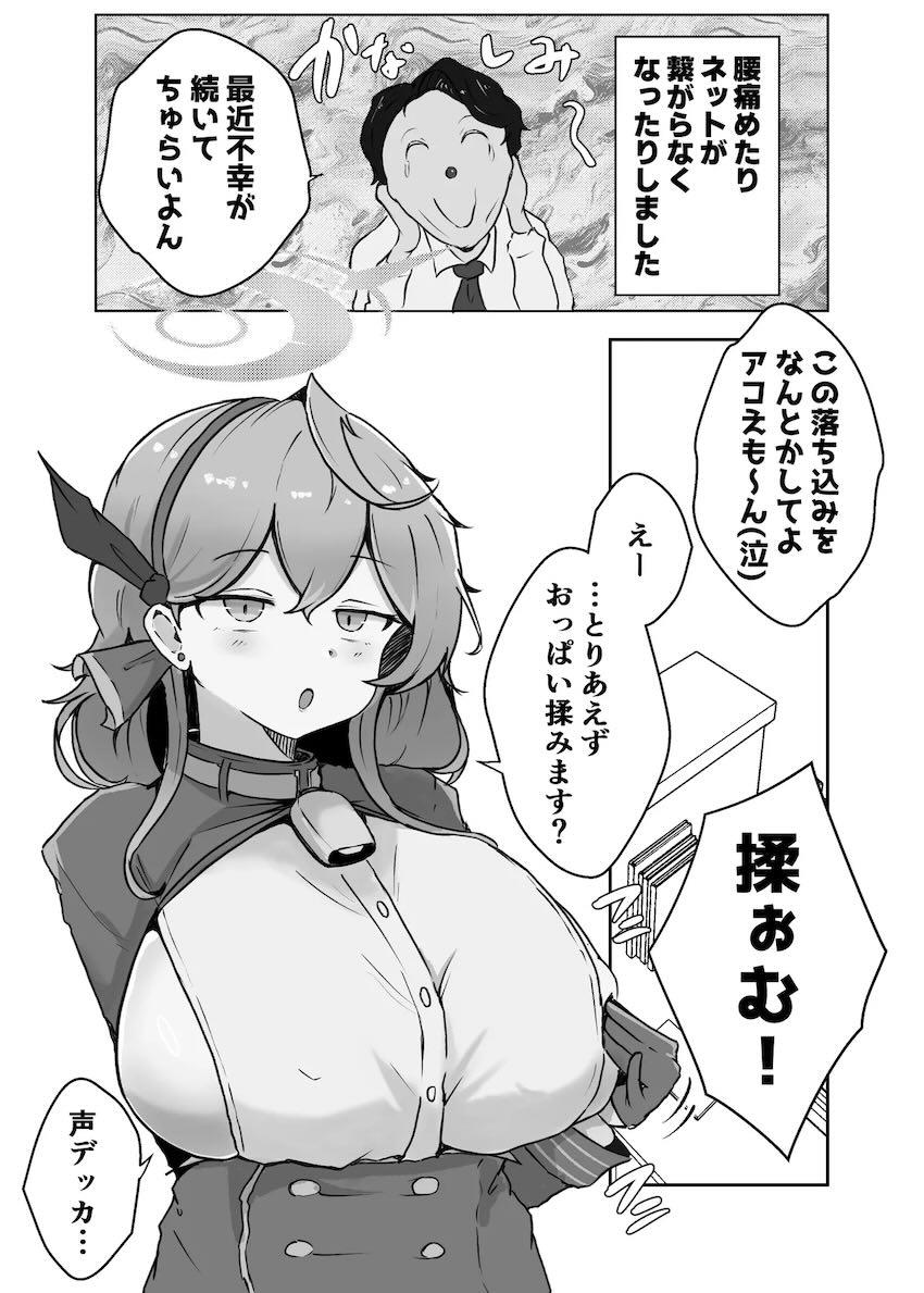 天雨アコおほぉおほぉ即ハメ短編集 <> 036