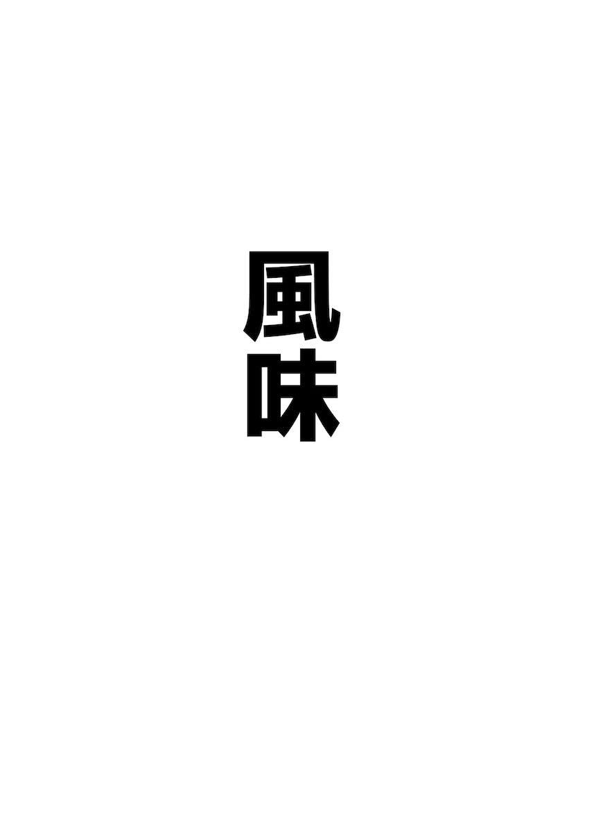天雨アコおほぉおほぉ即ハメ短編集 <> 039