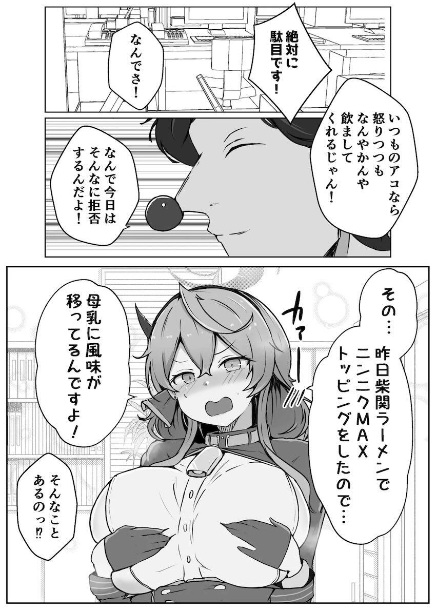 天雨アコおほぉおほぉ即ハメ短編集 <> 040