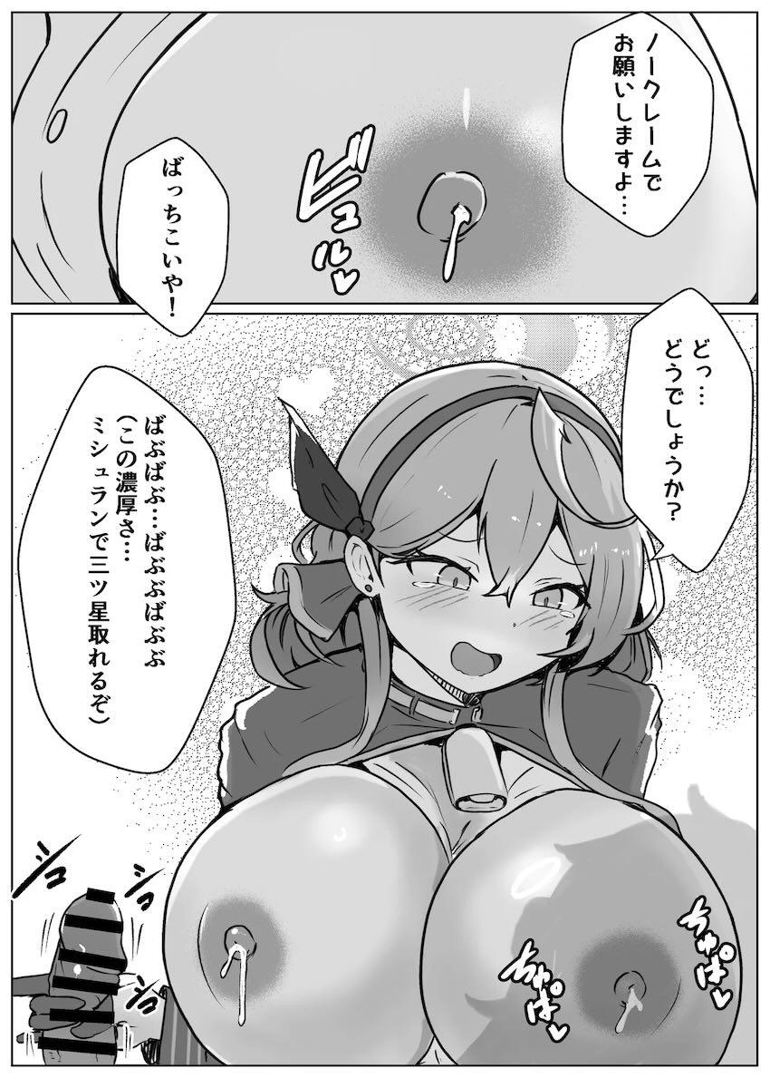 天雨アコおほぉおほぉ即ハメ短編集 <> 042