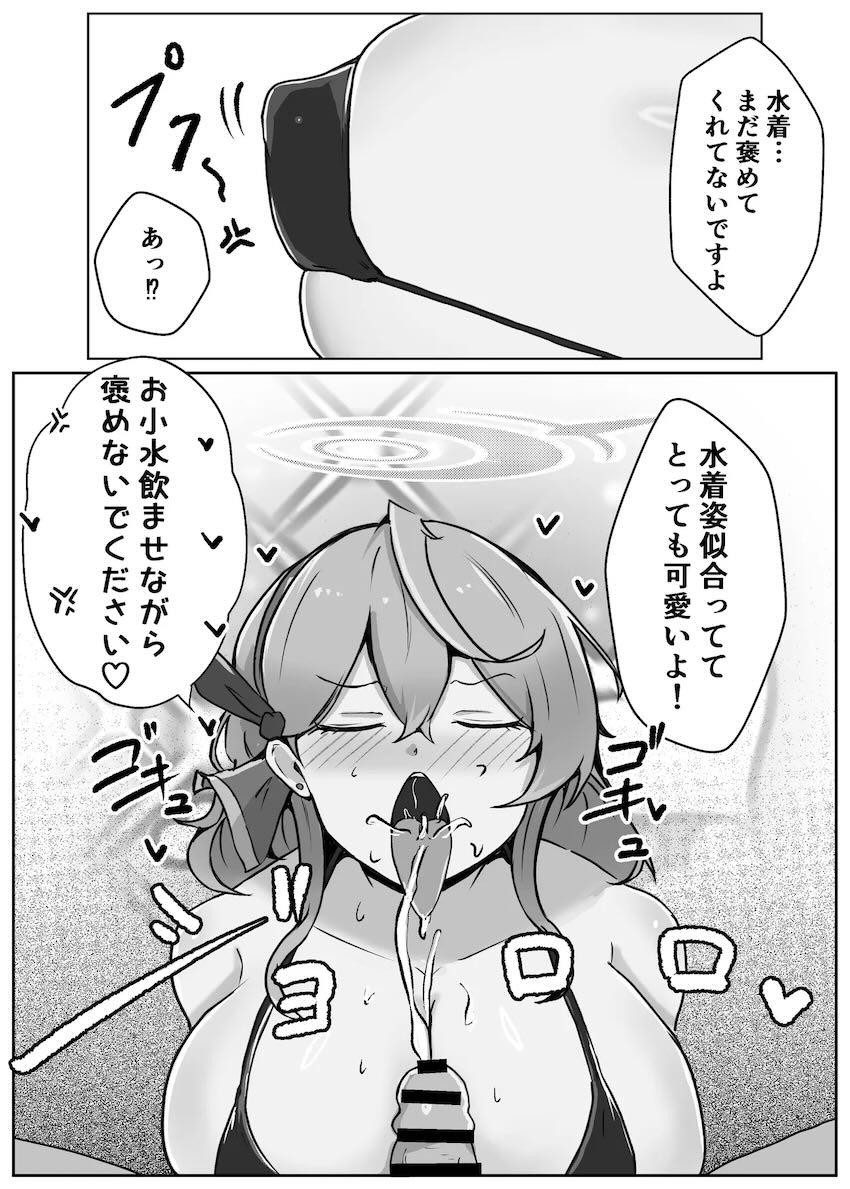 天雨アコおほぉおほぉ即ハメ短編集 <> 046