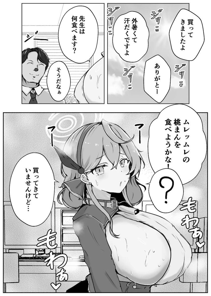 天雨アコおほぉおほぉ即ハメ短編集 <> 048