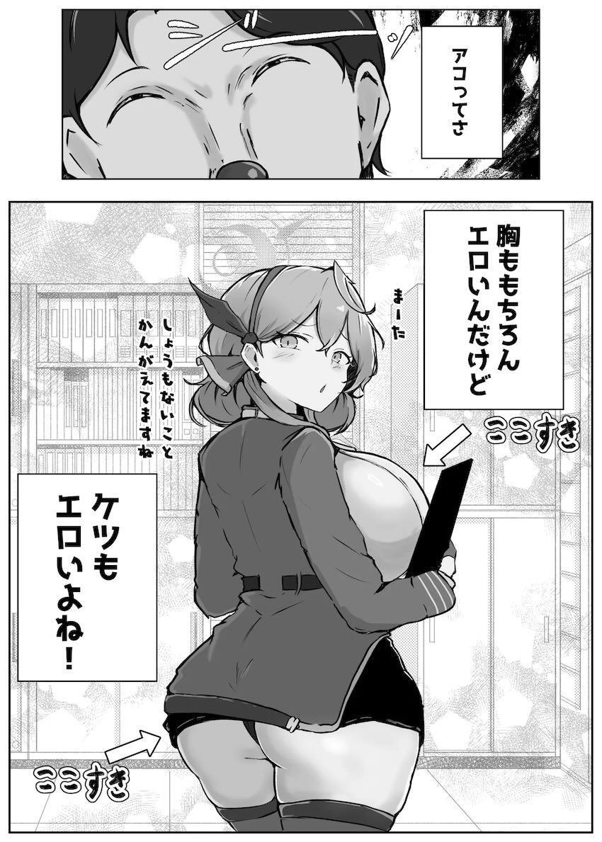 天雨アコおほぉおほぉ即ハメ短編集 <> 056