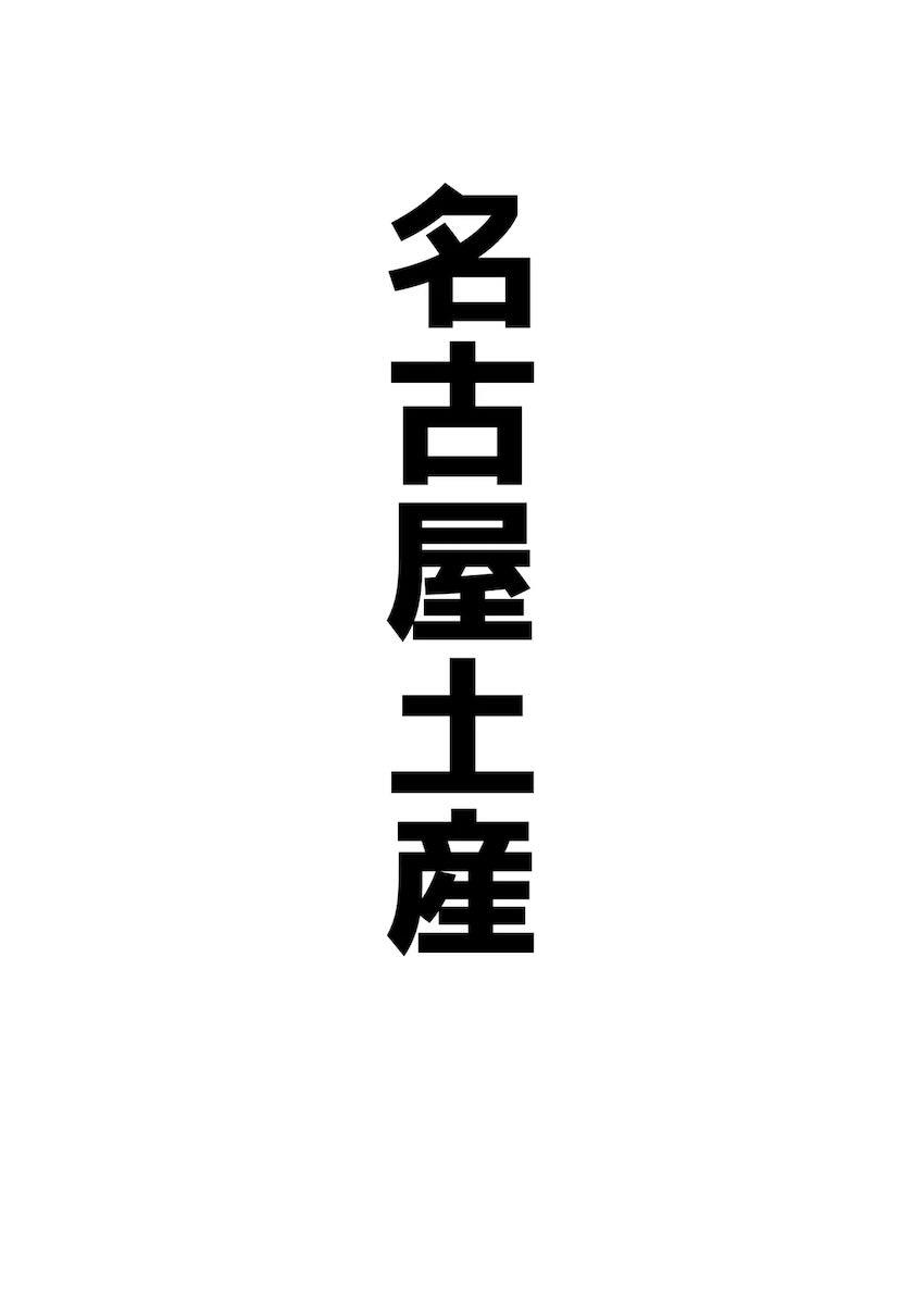 天雨アコおほぉおほぉ即ハメ短編集 <> 059