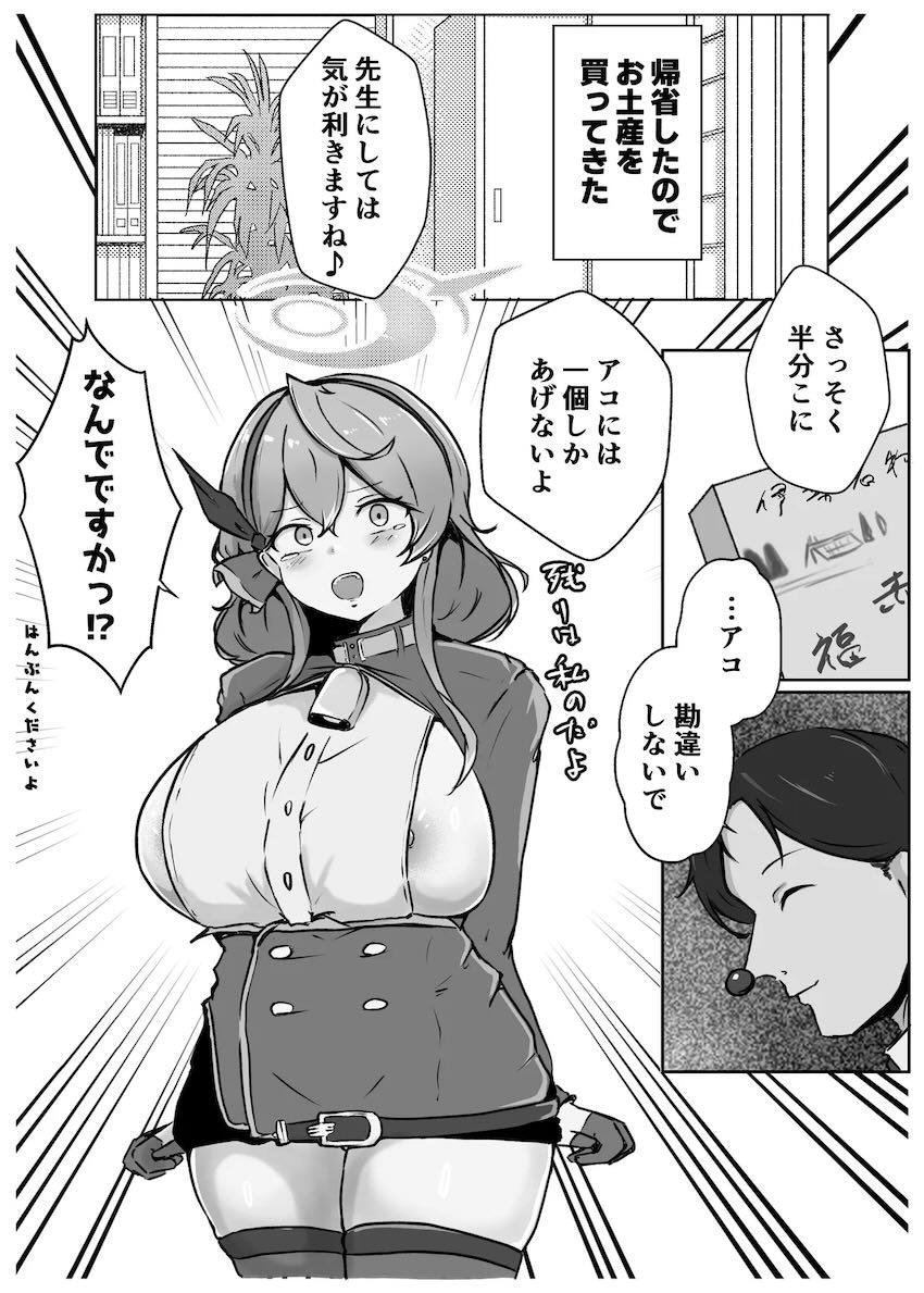 天雨アコおほぉおほぉ即ハメ短編集 <> 060