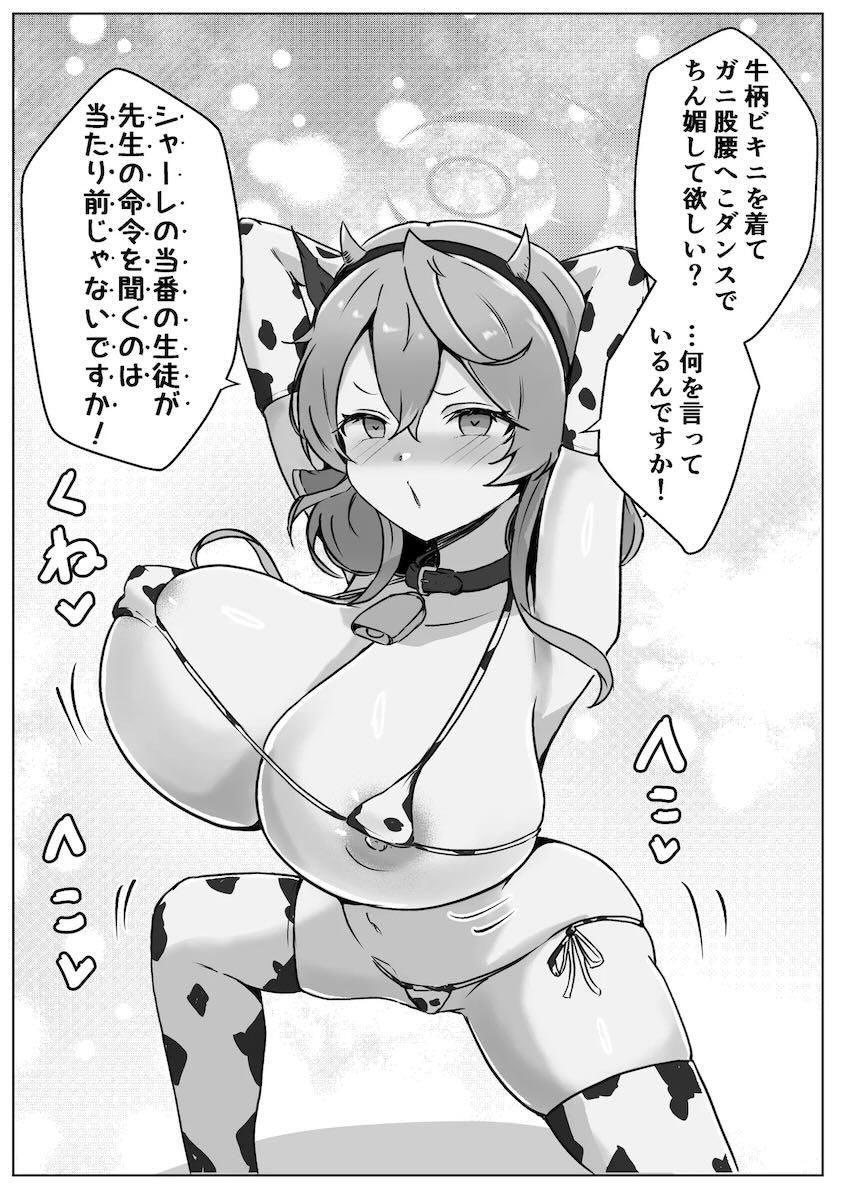 天雨アコおほぉおほぉ即ハメ短編集 <> 064