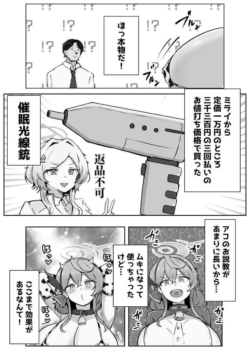 天雨アコおほぉおほぉ即ハメ短編集 <> 065