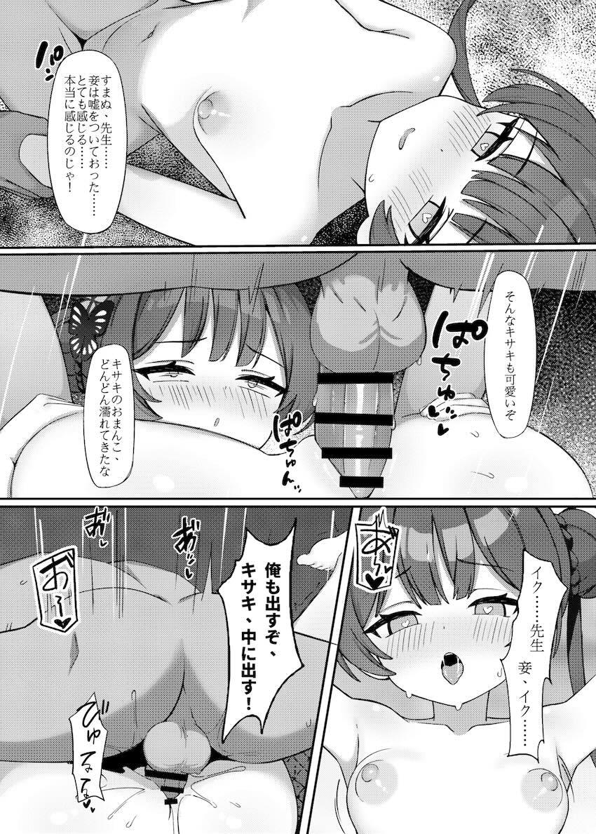 キサキのお口と生マンコにたっぷり生中出し！ <> 015