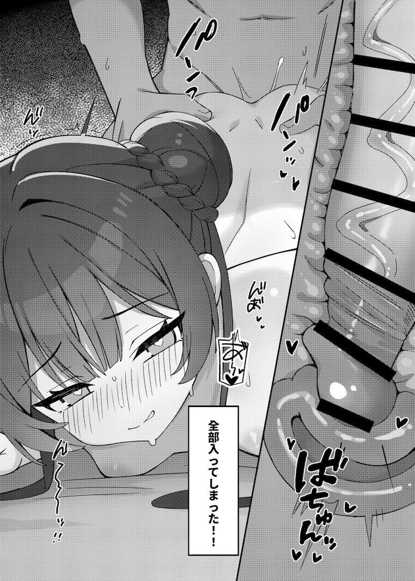 キサキのお口と生マンコにたっぷり生中出し！ <> 017