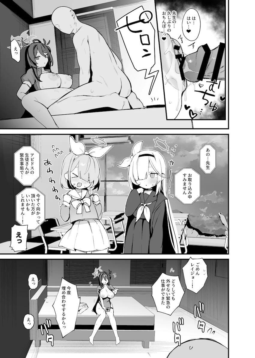 嫉妬して積極的になったムチムチ爆乳ボディのレイジョと濃厚セックス！ <> 004