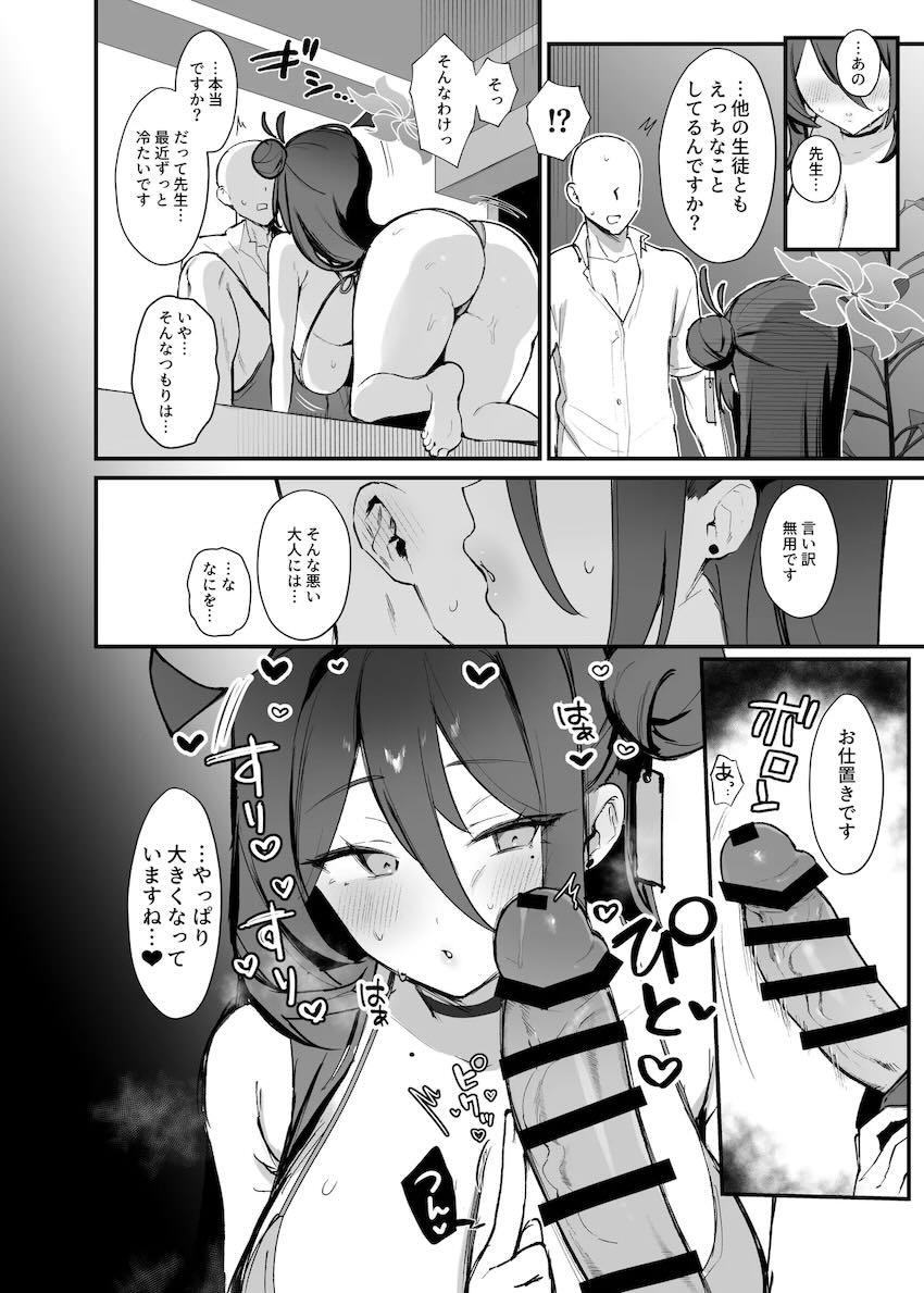 嫉妬して積極的になったムチムチ爆乳ボディのレイジョと濃厚セックス！ <> 011