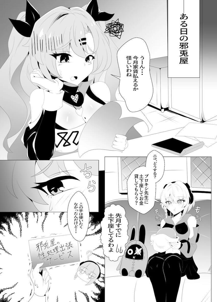 ニコとアンビーの3Pデリヘルえっち <> 003