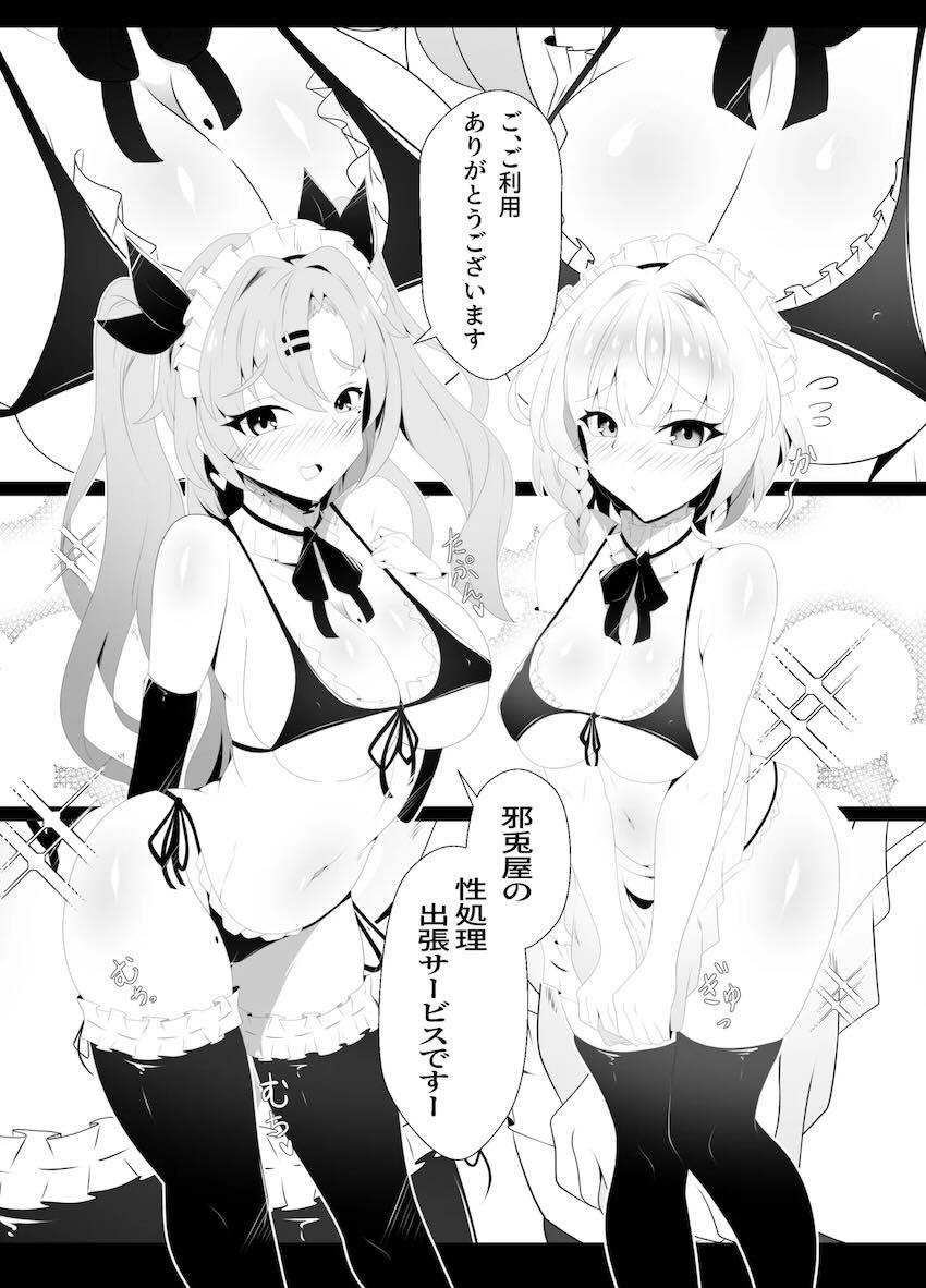 ニコとアンビーの3Pデリヘルえっち <> 005