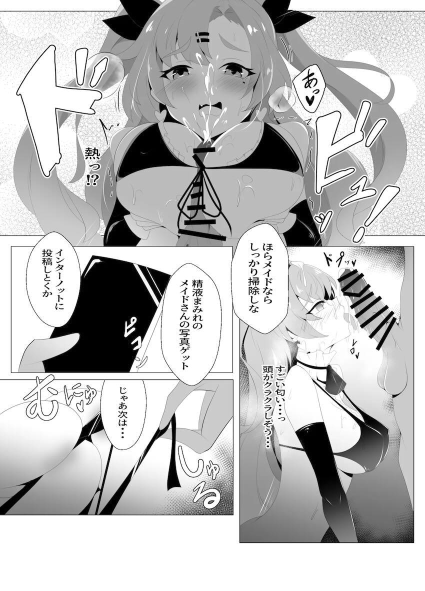 ニコとアンビーの3Pデリヘルえっち <> 008