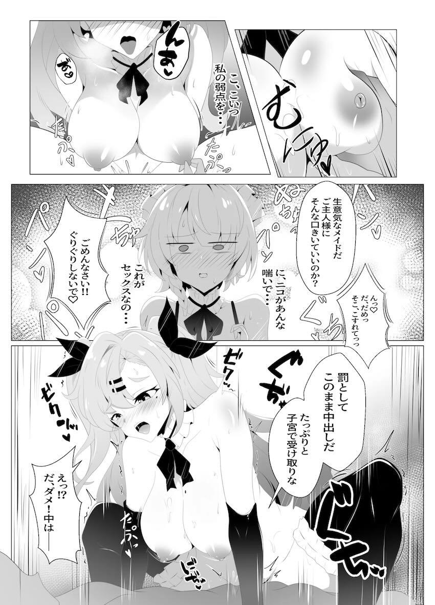 ニコとアンビーの3Pデリヘルえっち <> 010