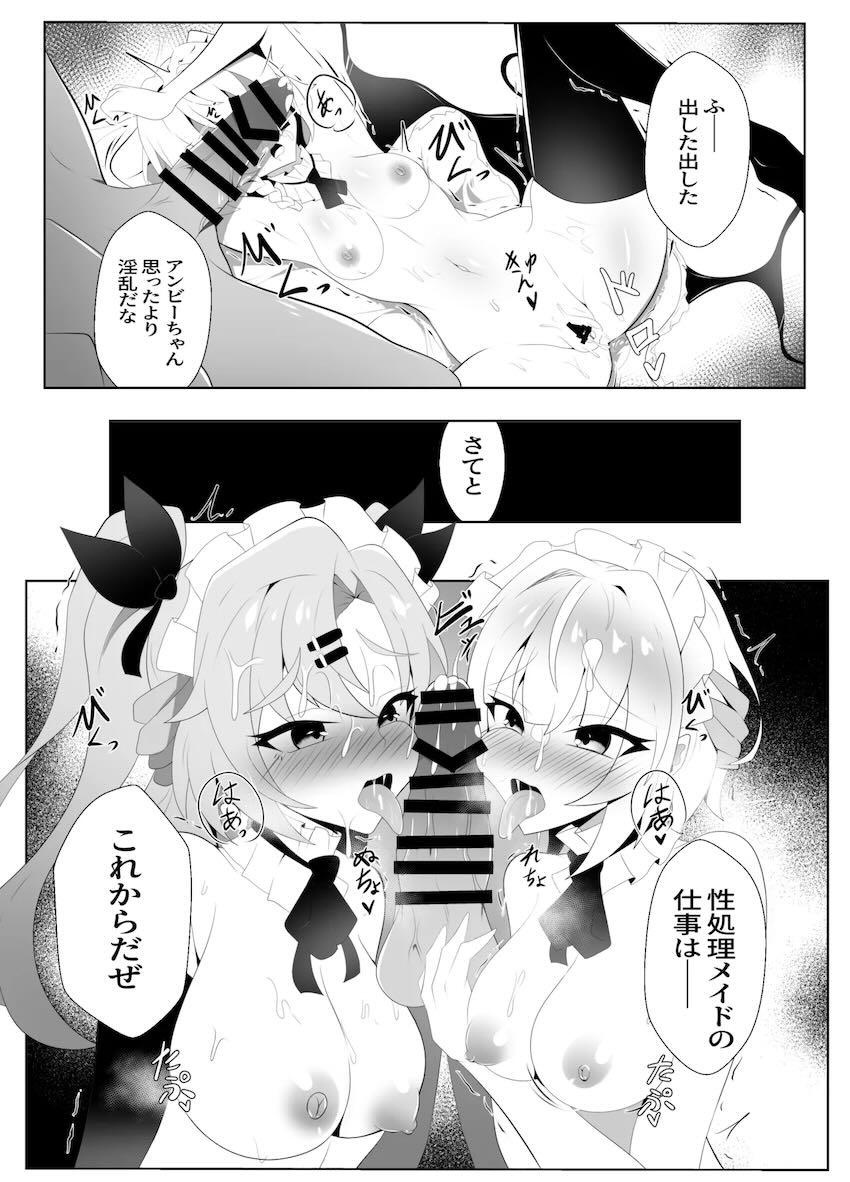ニコとアンビーの3Pデリヘルえっち <> 014