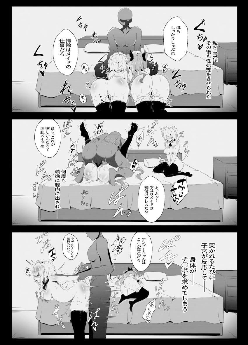 ニコとアンビーの3Pデリヘルえっち <> 015