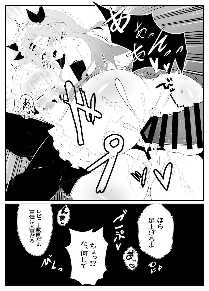 ニコとアンビーの3Pデリヘルえっち <> 018
