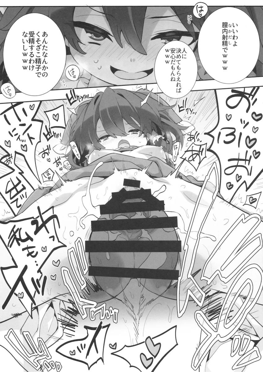 メスガキ霊夢ちゃんにざこざこ言われながら射精する本 <> 009