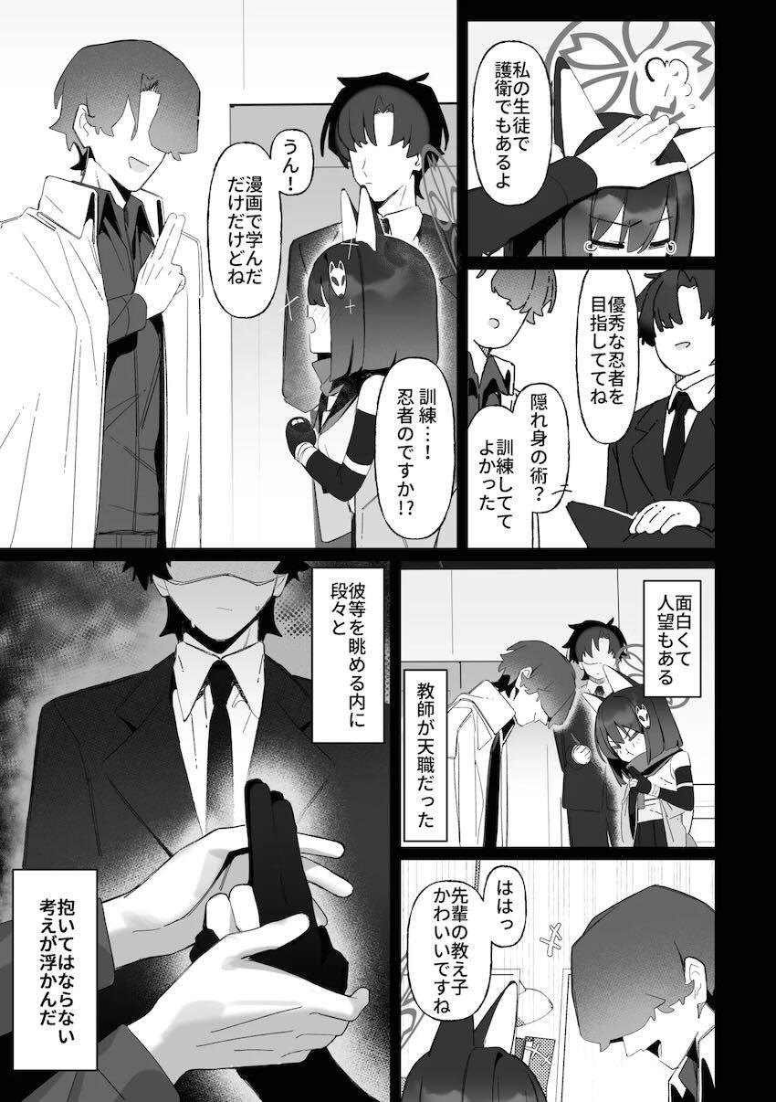 イズナの影分身が後輩に寝取られてしまうえっち本 <> 004