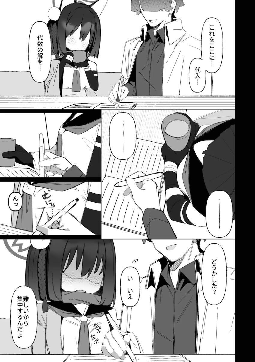 イズナの影分身が後輩に寝取られてしまうえっち本 <> 008