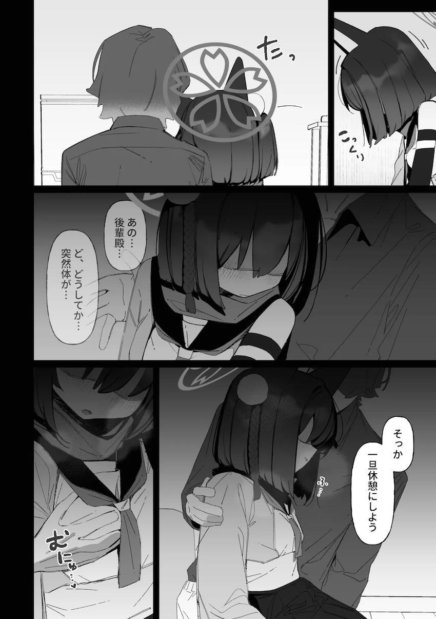 イズナの影分身が後輩に寝取られてしまうえっち本 <> 009