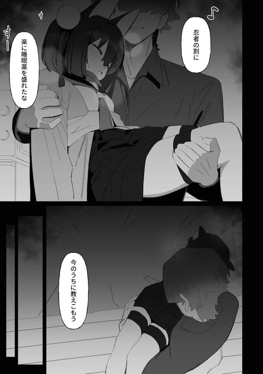 イズナの影分身が後輩に寝取られてしまうえっち本 <> 010