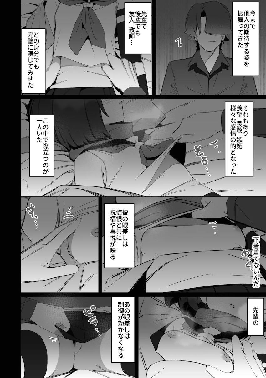 イズナの影分身が後輩に寝取られてしまうえっち本 <> 011