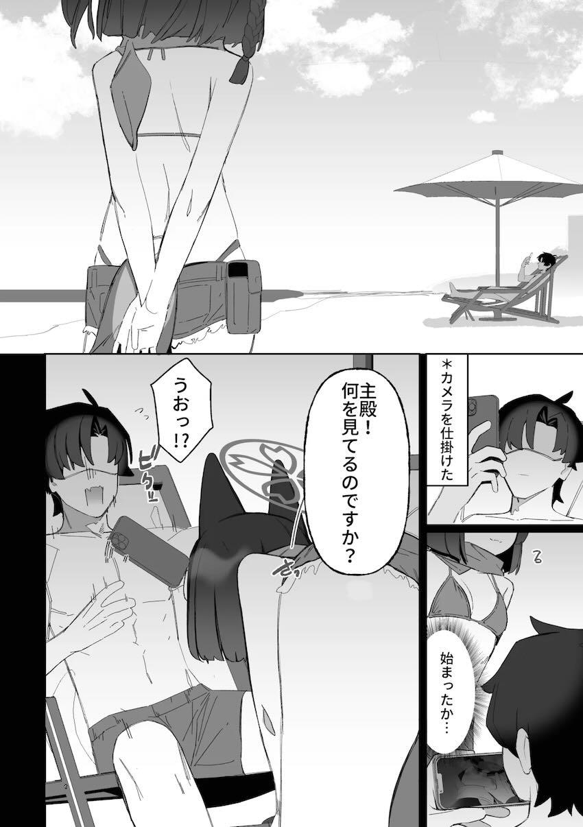 イズナの影分身が後輩に寝取られてしまうえっち本 <> 013