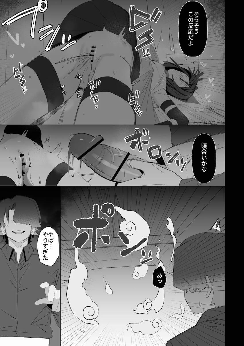 イズナの影分身が後輩に寝取られてしまうえっち本 <> 022