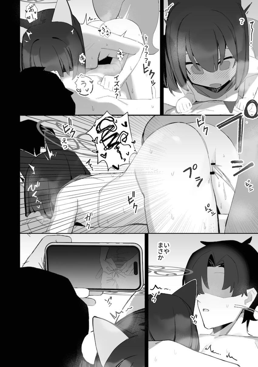 イズナの影分身が後輩に寝取られてしまうえっち本 <> 023