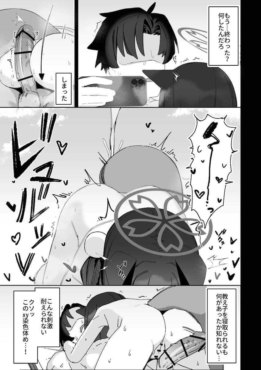 イズナの影分身が後輩に寝取られてしまうえっち本 <> 024